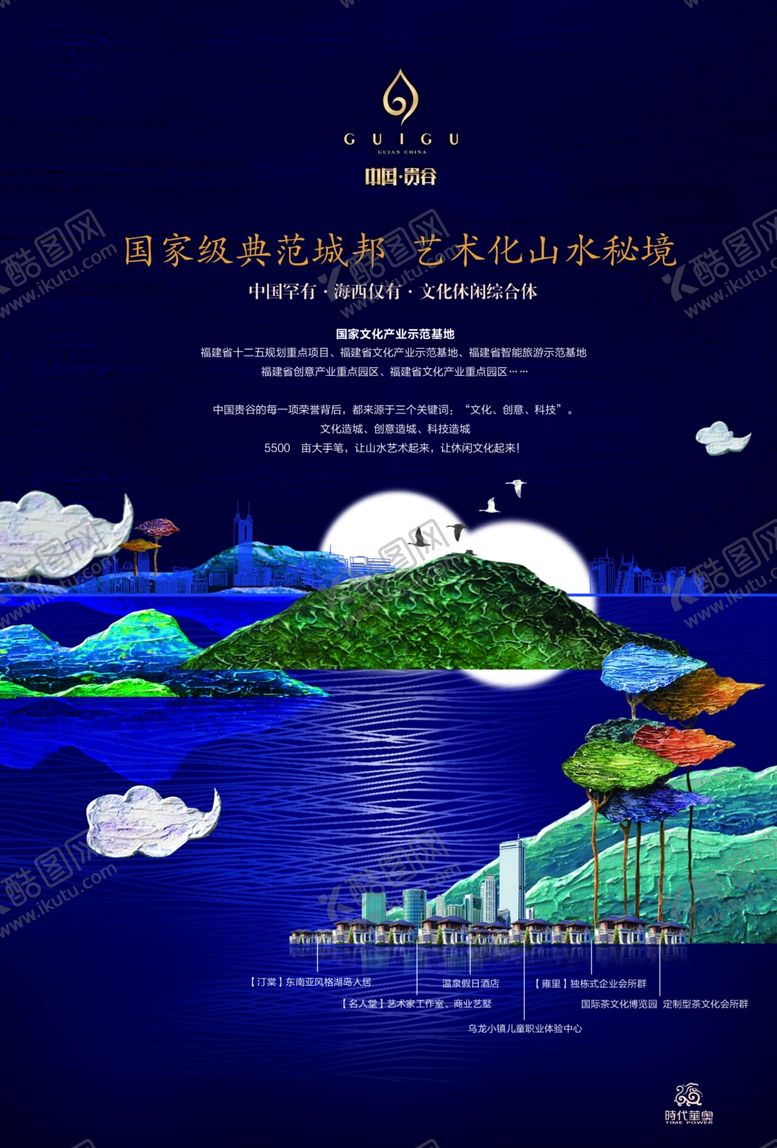 编号：19872009201832005693【酷图网】源文件下载-地产海报商业地产