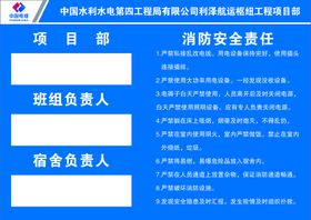 编号：89547310270448572589【酷图网】源文件下载-消防安全责任