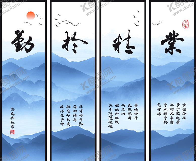 编号：52505107091311301246【酷图网】源文件下载-业精于勤装饰画
