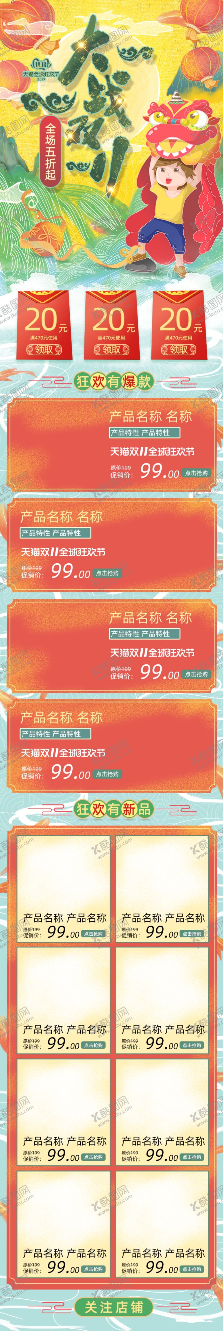 编号：25710709091449126097【酷图网】源文件下载-微信