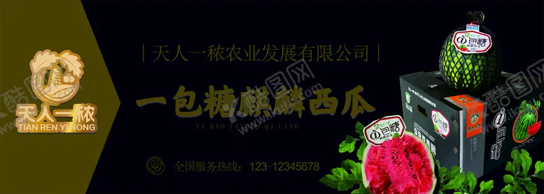 编号：28300610161847164994【酷图网】源文件下载-果批门头