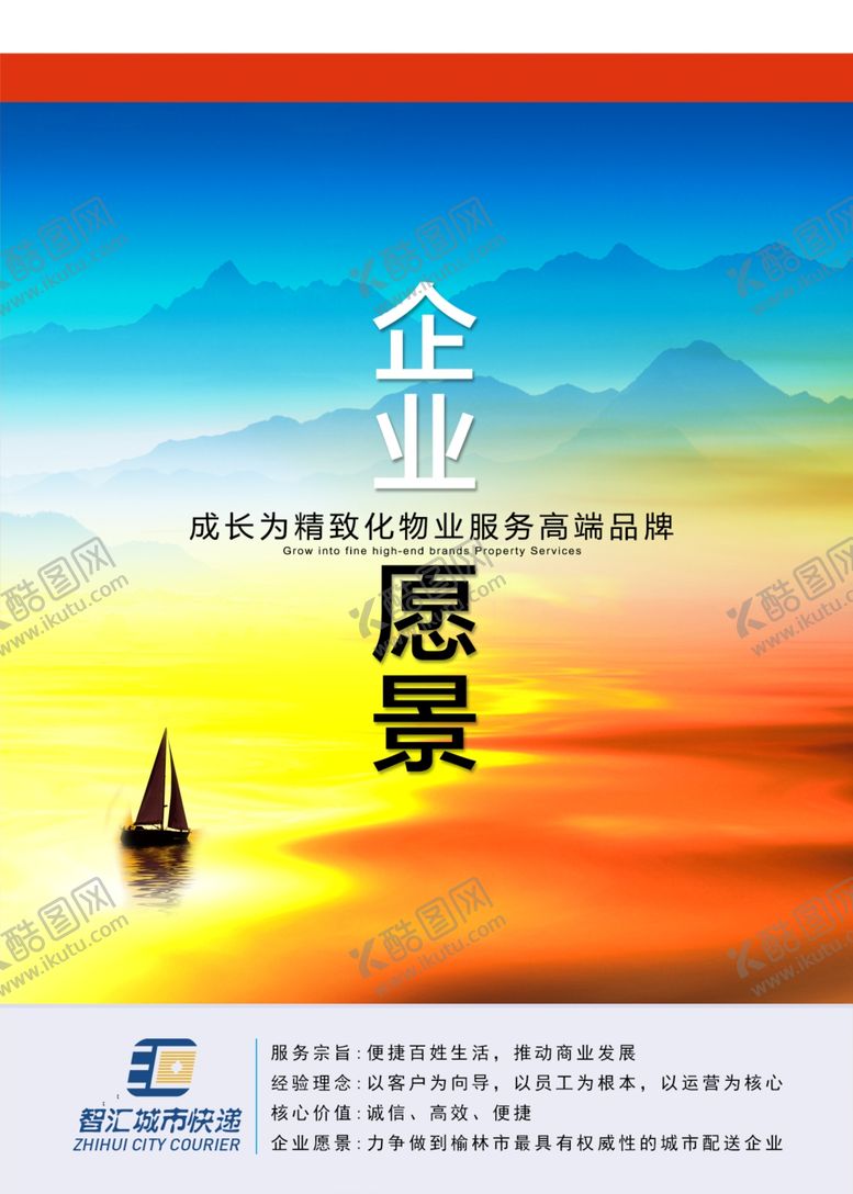 编号：23782210090328171942【酷图网】源文件下载-企业文化