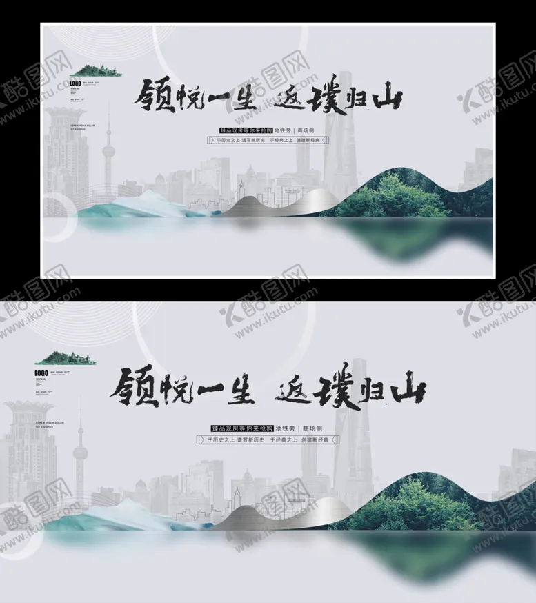 编号：53226106300614504743【酷图网】源文件下载-中式地产展板