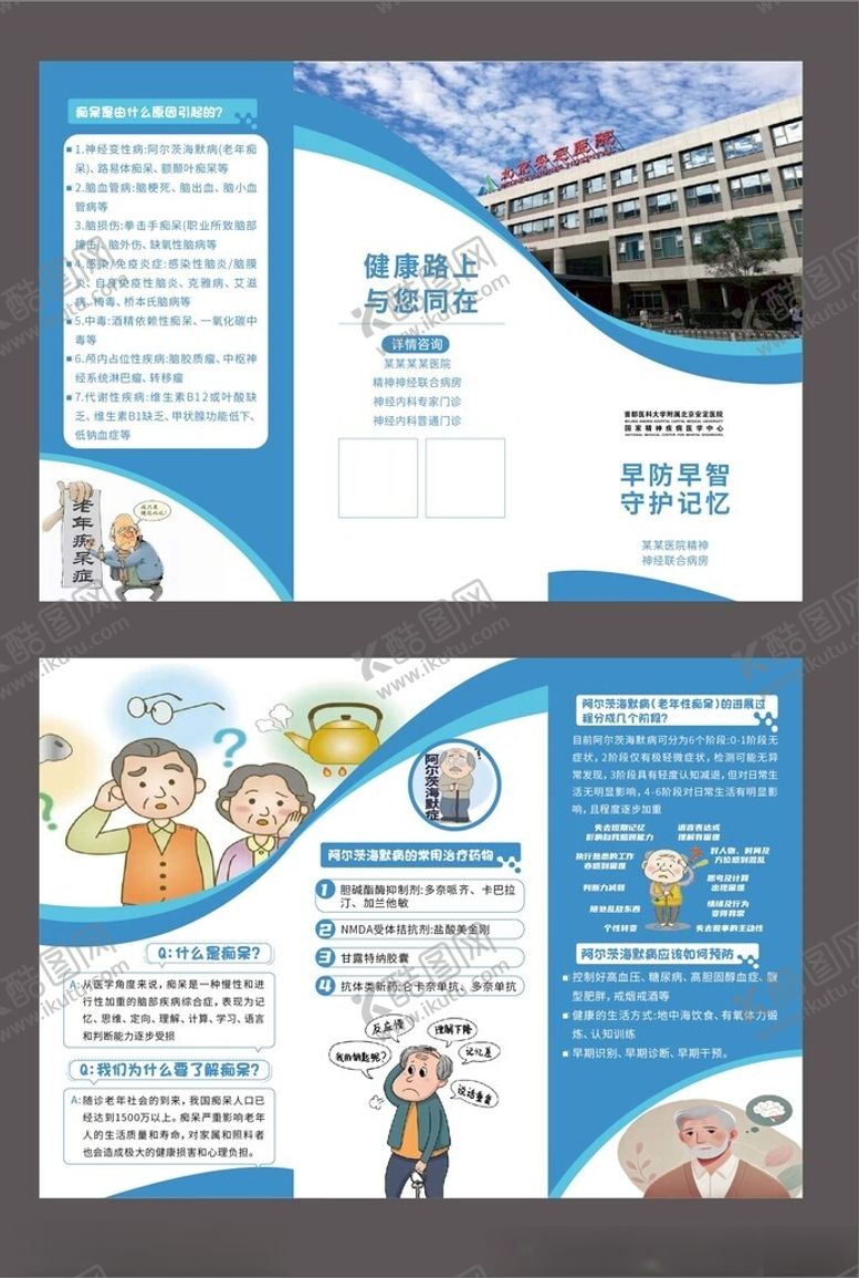 编号：76841109141612511421【酷图网】源文件下载-蓝色不顾则折页