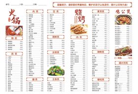 火锅