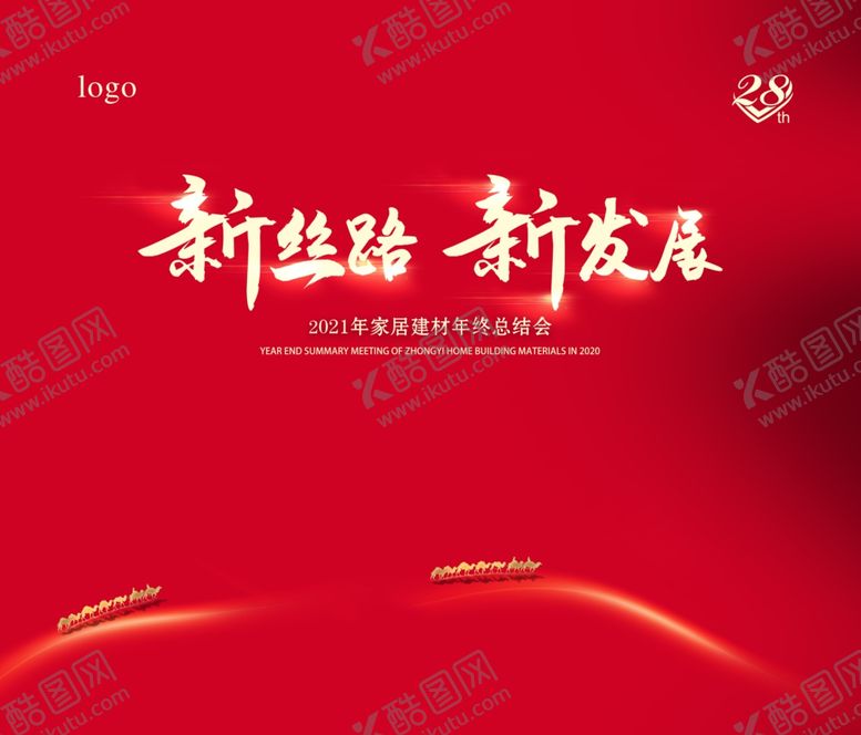 编号：37062209220836128549【酷图网】源文件下载-总结会