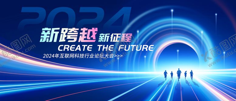 编号：54305404302350125382【酷图网】源文件下载-会议活动背景板