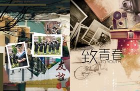 中国风怀旧同学录图片