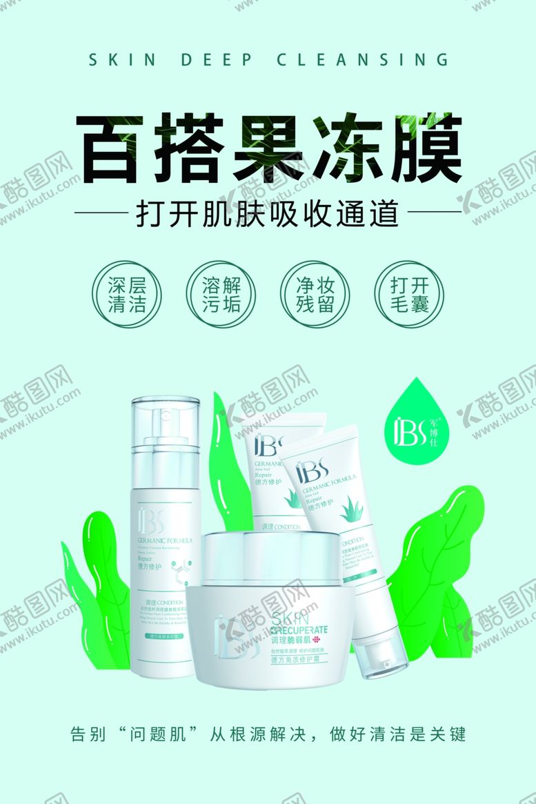 编号：67999709252212302171【酷图网】源文件下载-果冻膜