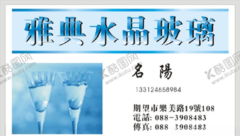 编号：31397509131629012244【酷图网】源文件下载-鲜花名片