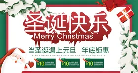 圣诞快乐