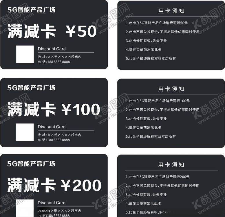 编号：83189907030056255163【酷图网】源文件下载-移动手机满减卡代金券