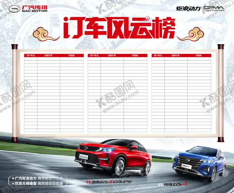 编号：37758303230334184729【酷图网】源文件下载-风云榜
