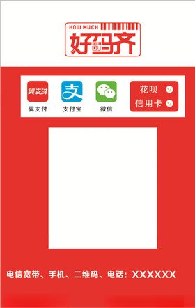 好码齐二维码