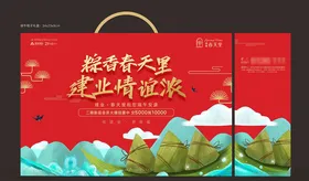 粽子包装