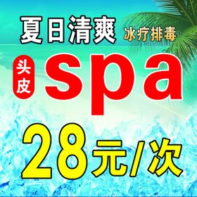 清爽夏日促销海报