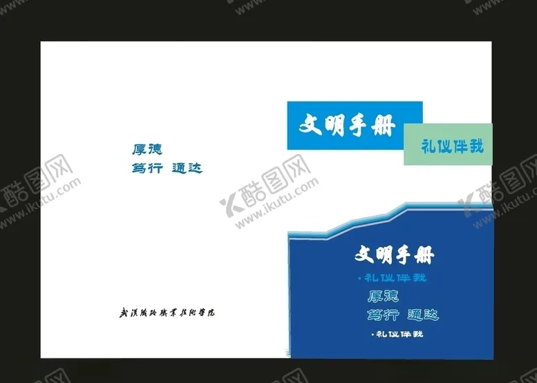 编号：38305209270904024449【酷图网】源文件下载-蓝色封面数学封面电子封面