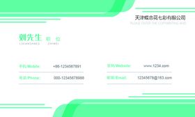 地产名片2