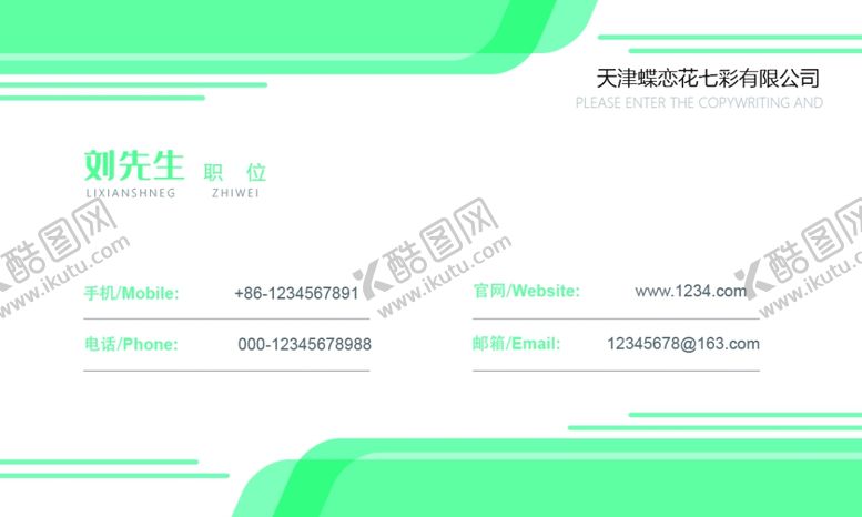编号：25553107022113233692【酷图网】源文件下载-蓝色名片2