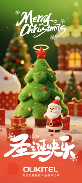 圣诞节海报