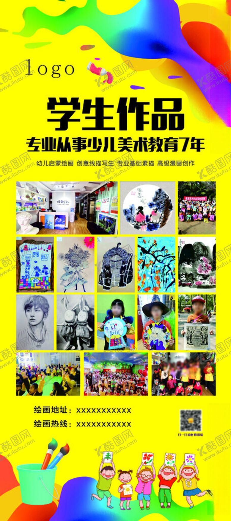 编号：63526902221255453719【酷图网】源文件下载-美术作品