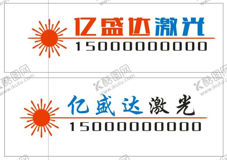 编号：29311702122335162994【酷图网】源文件下载-激光标识贴不干胶