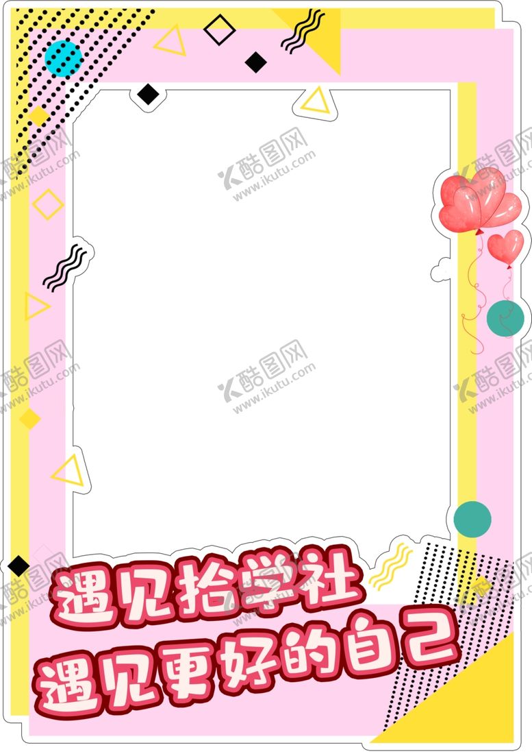 编号：71363206161649264277【酷图网】源文件下载-拍照框