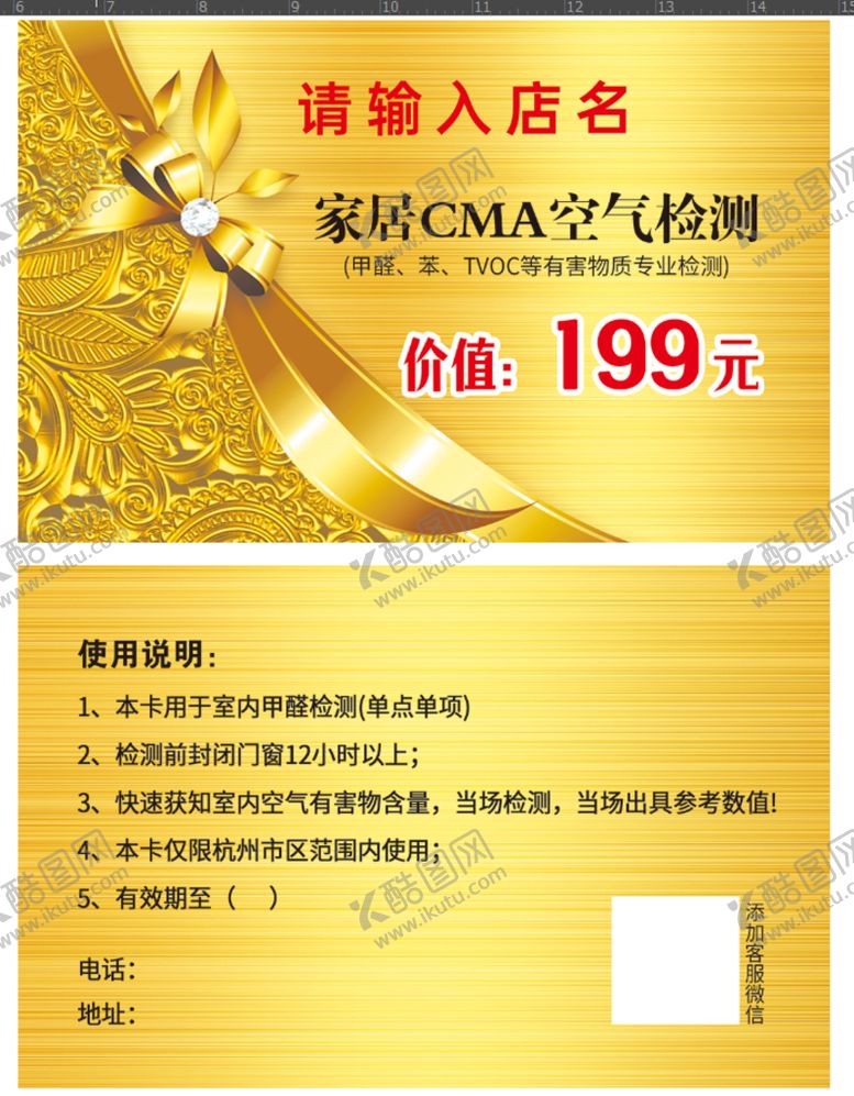 编号：75253101121943351444【酷图网】源文件下载-金黄色贵宾卡