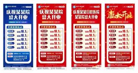 口腔医院盛大开业活动