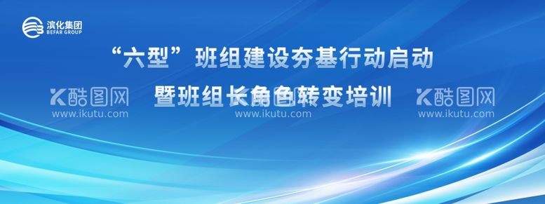 编号：69114912211916352761【酷图网】源文件下载-会议背景