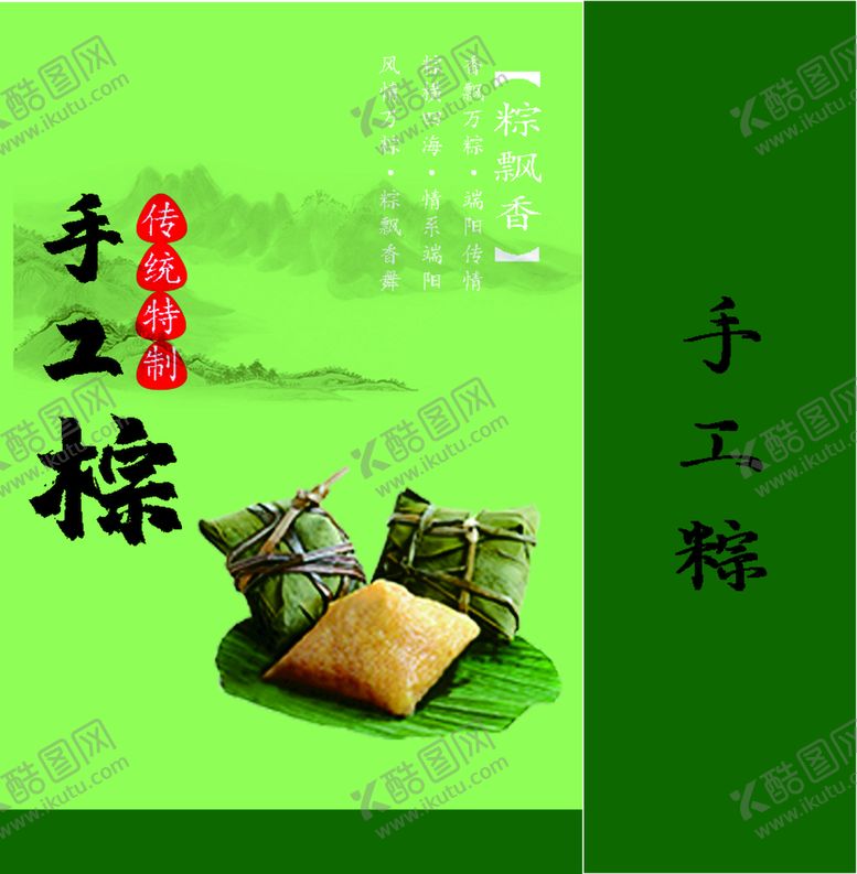 编号：48444911131524231211【酷图网】源文件下载-手提袋模板          