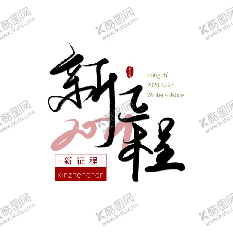 编号：68067509221403425457【酷图网】源文件下载-年会