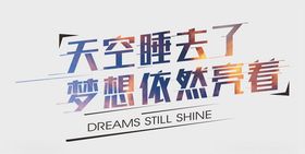 新年喜庆创意文案设计