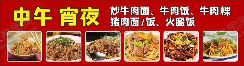 编号：99901110290859223107【酷图网】源文件下载-冰室美食夜宵招牌海报