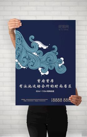 地产海报宣传宣传单广告