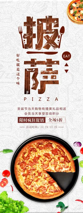 披萨 汉堡炸鸡  展架易拉宝