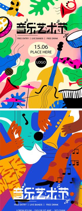 艺术节画画音乐主画面
