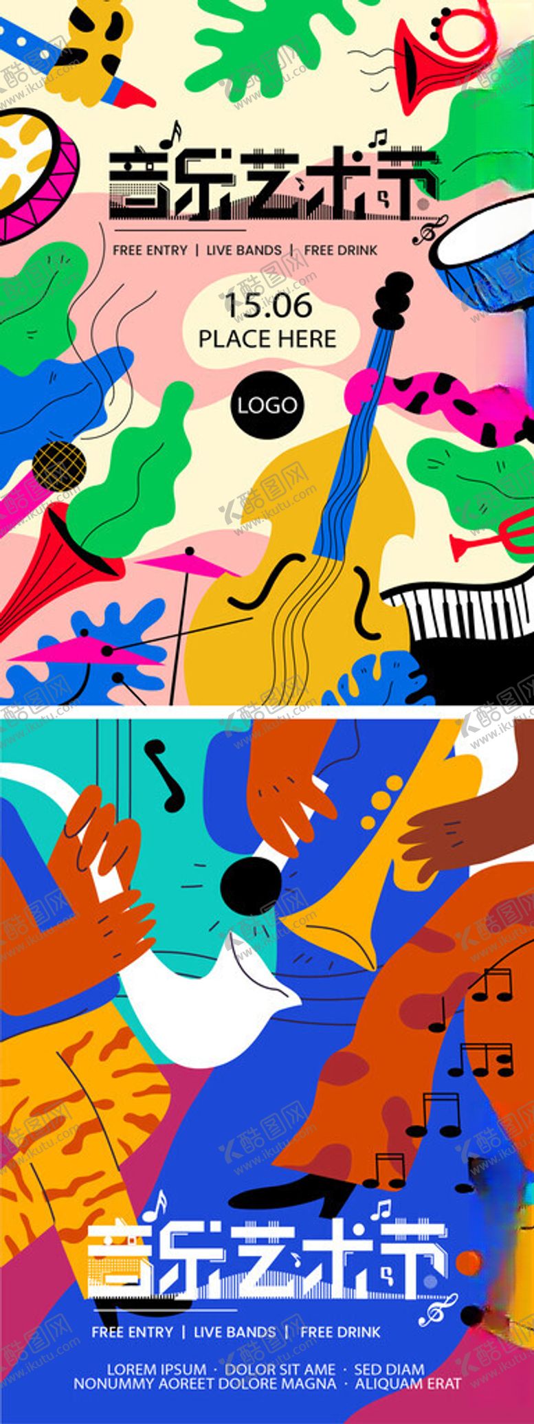 编号：86992604250011552314【酷图网】源文件下载-音乐艺术节插画