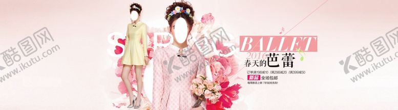 编号：78320909170207312899【酷图网】源文件下载-服装