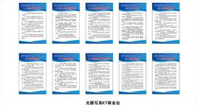 养猪场管理制度