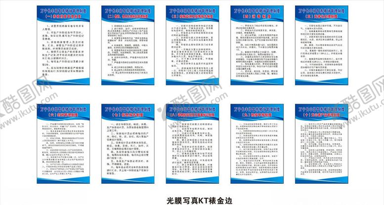 编号：61796805071312295820【酷图网】源文件下载-养猪场管理制度