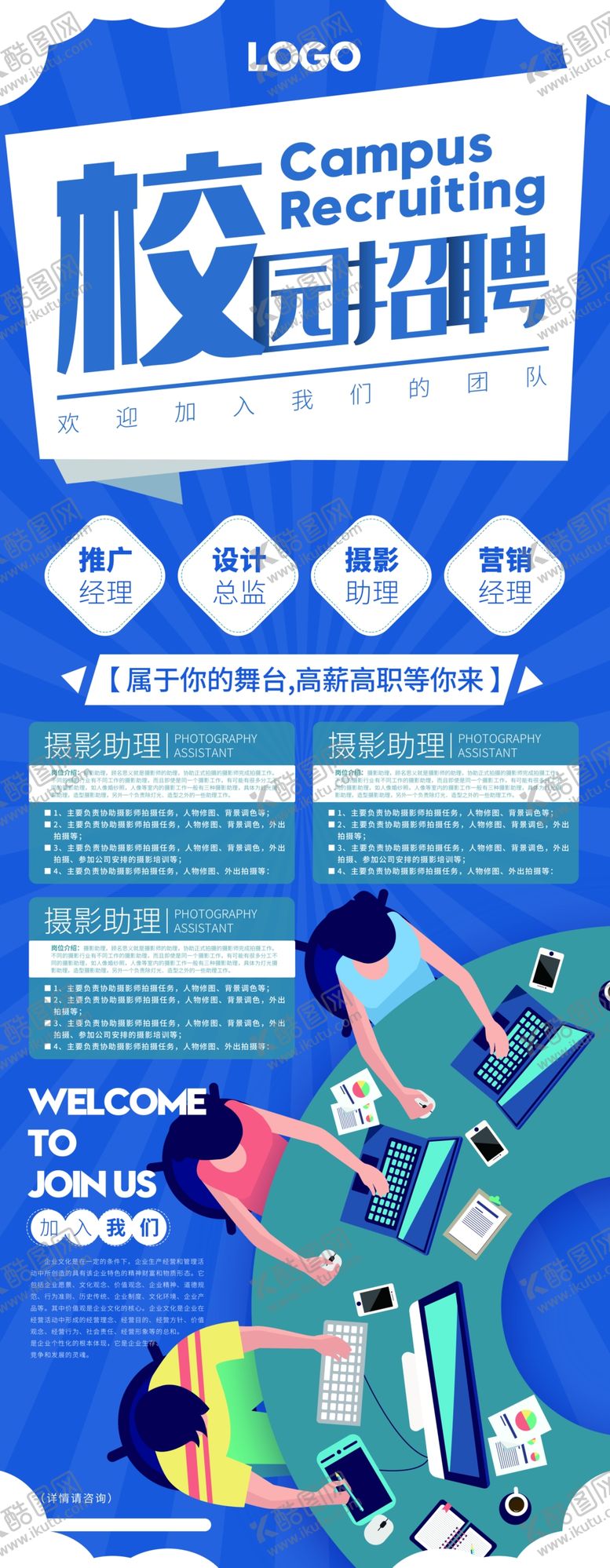 编号：69454409231939291366【酷图网】源文件下载-校园