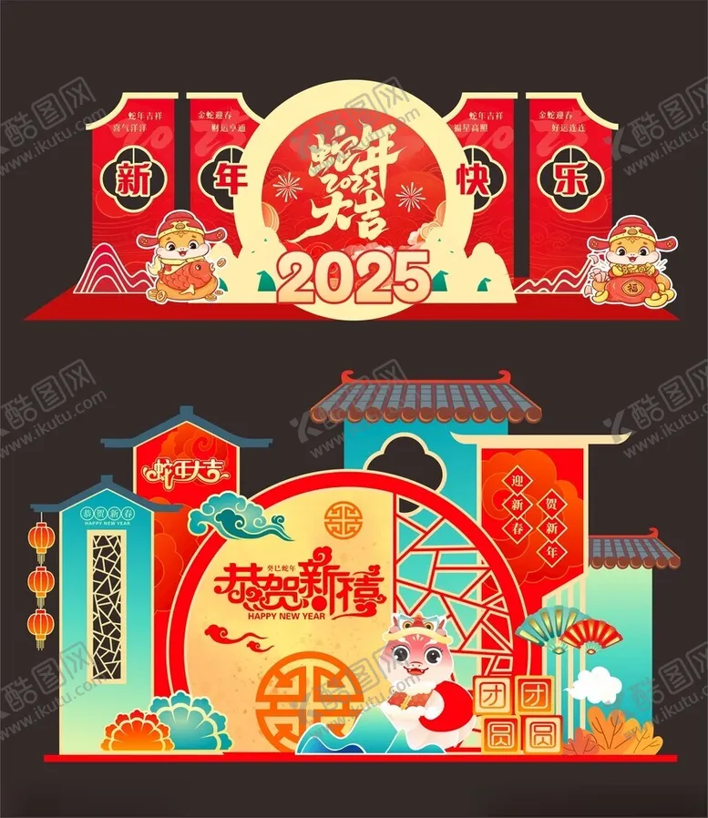 编号：57417703071930403243【酷图网】源文件下载-欢庆蛇年吉祥如意背景