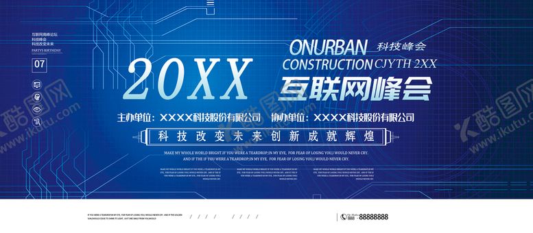 编号：39851210040640042810【酷图网】源文件下载-科技改变未来