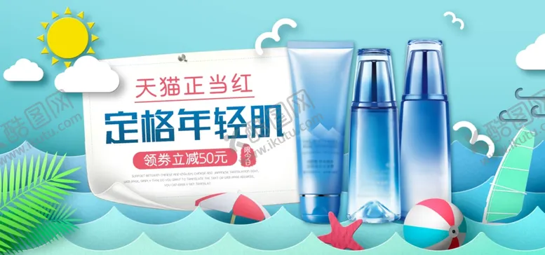 编号：62965506250809513479【酷图网】源文件下载-美妆banner