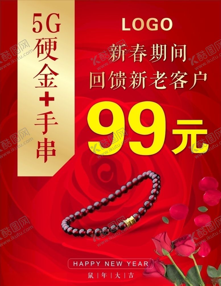 编号：67495409152256486495【酷图网】源文件下载-金手串红色背景