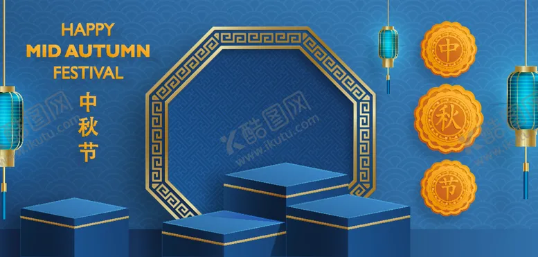 编号：43889812090306096731【酷图网】源文件下载-中秋海报