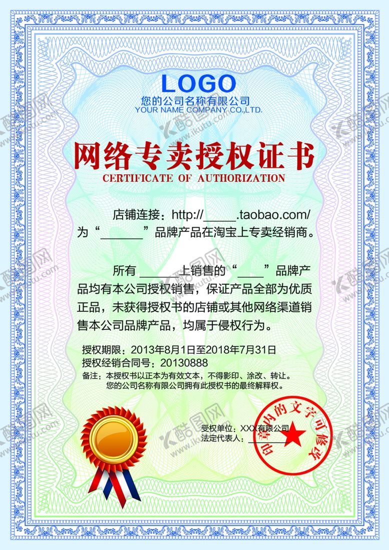 编号：17410807051033017916【酷图网】源文件下载-荣誉证书获奖奖状设计
