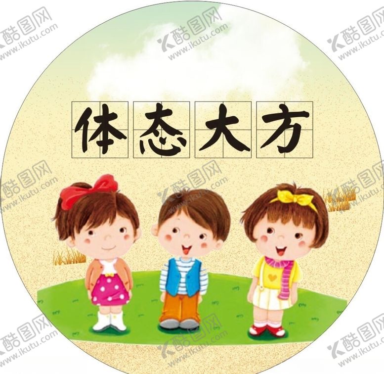 编号：76590305090337247898【酷图网】源文件下载-仪态大方