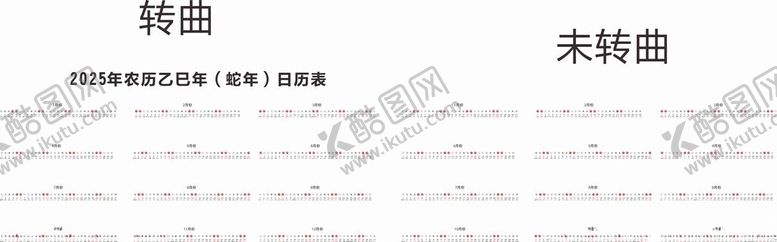 编号：69572201260116449486【酷图网】源文件下载-2025年台历日期